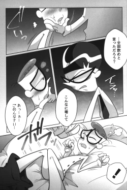 Page 32 of Shachou ga Omachi desu.