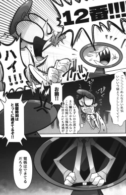 Page 6 of Shachou ga Omachi desu.