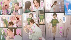 Page 6 of 公営団地の底なし沼