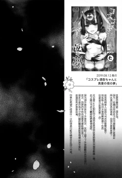 Page 24 of Irou Kitan