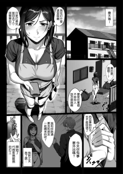 Page 9 of お嬢様育ちの生意気セレブ妻を汚いおっさんチンポでわからせる 黒消しver
