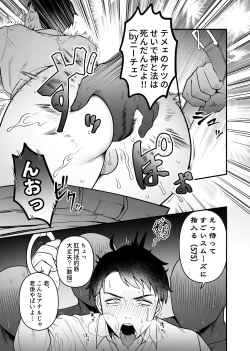 Page 10 of Ingaouhou!!! Chikan Satsujin Train | 因果报应!!! 痴汉杀人直通电车