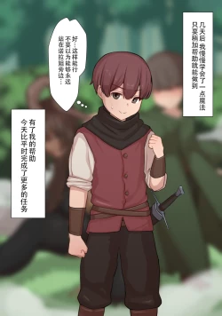 Page 109 of Netorare Boukensha