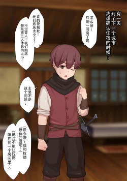 Page 150 of Netorare Boukensha