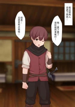 Page 155 of Netorare Boukensha