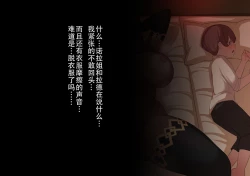 Page 157 of Netorare Boukensha