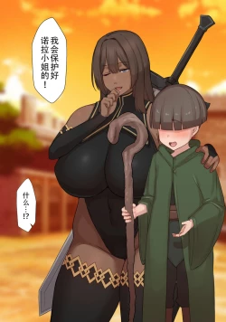 Page 25 of Netorare Boukensha