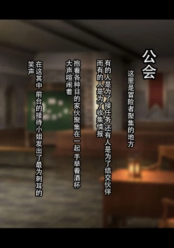 Page 2 of Netorare Boukensha