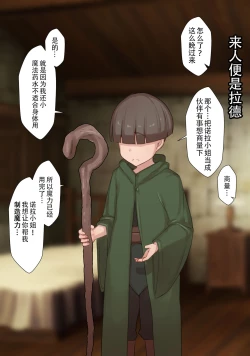 Page 34 of Netorare Boukensha