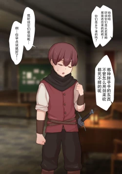 Page 3 of Netorare Boukensha