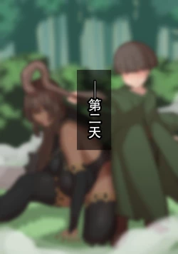 Page 48 of Netorare Boukensha