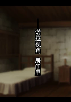 Page 53 of Netorare Boukensha