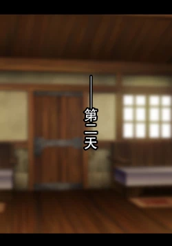 Page 96 of Netorare Boukensha