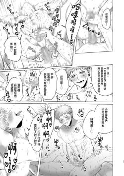 Page 16 of Oto-santo Oreno Suzukuri Ecchi