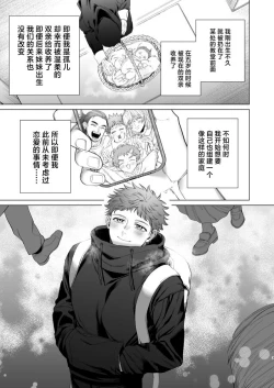 Page 2 of Oto-santo Oreno Suzukuri Ecchi