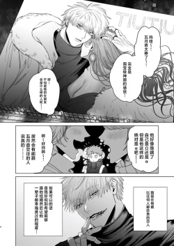 Page 3 of Oto-santo Oreno Suzukuri Ecchi