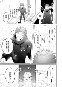 Page 4 of Oto-santo Oreno Suzukuri Ecchi