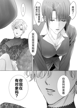 Page 16 of Nonke Onna, Lesbian Hitozuma ni NTR masu.   | 取向正常的她、被蕾丝人妻给牛走了。
