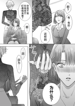 Page 17 of Nonke Onna, Lesbian Hitozuma ni NTR masu.   | 取向正常的她、被蕾丝人妻给牛走了。