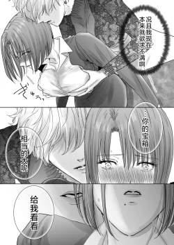 Page 19 of Nonke Onna, Lesbian Hitozuma ni NTR masu.   | 取向正常的她、被蕾丝人妻给牛走了。