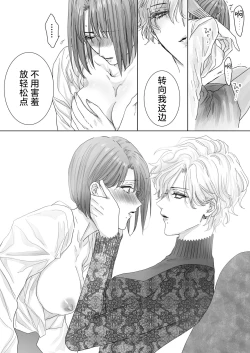 Page 28 of Nonke Onna, Lesbian Hitozuma ni NTR masu.   | 取向正常的她、被蕾丝人妻给牛走了。