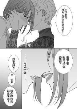 Page 29 of Nonke Onna, Lesbian Hitozuma ni NTR masu.   | 取向正常的她、被蕾丝人妻给牛走了。