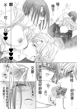 Page 31 of Nonke Onna, Lesbian Hitozuma ni NTR masu.   | 取向正常的她、被蕾丝人妻给牛走了。