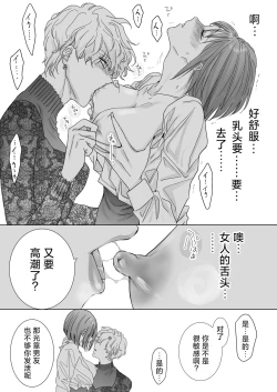 Page 33 of Nonke Onna, Lesbian Hitozuma ni NTR masu.   | 取向正常的她、被蕾丝人妻给牛走了。