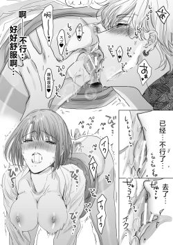 Page 46 of Nonke Onna, Lesbian Hitozuma ni NTR masu.   | 取向正常的她、被蕾丝人妻给牛走了。