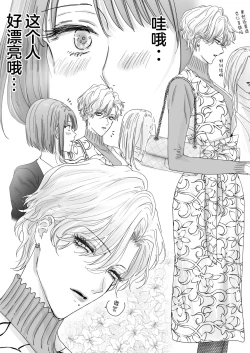 Page 4 of Nonke Onna, Lesbian Hitozuma ni NTR masu.   | 取向正常的她、被蕾丝人妻给牛走了。