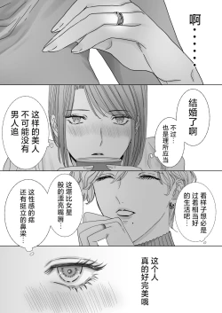 Page 6 of Nonke Onna, Lesbian Hitozuma ni NTR masu.   | 取向正常的她、被蕾丝人妻给牛走了。