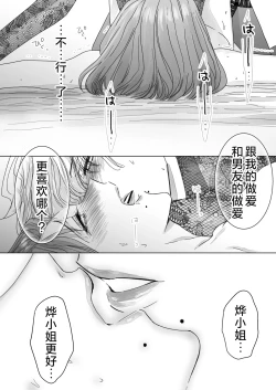 Page 79 of Nonke Onna, Lesbian Hitozuma ni NTR masu.   | 取向正常的她、被蕾丝人妻给牛走了。