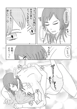 Page 10 of Call My Name