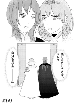 Page 12 of Call My Name