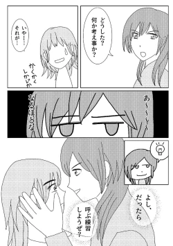 Page 4 of Call My Name