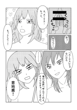 Page 6 of Call My Name