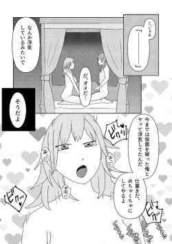 Page 7 of Call My Name