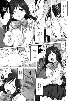 Page 16 of Monthly QooPA 2014-08