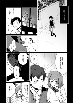 Page 53 of Monthly QooPA 2014-08