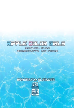 Page 44 of Ripple Color Girls