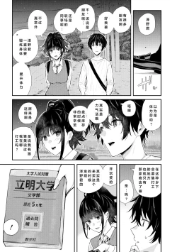 Page 172 of Natsu no Hatsujou, Kimi to Seishoku - In the summer I go into heat and reproduce with you.
