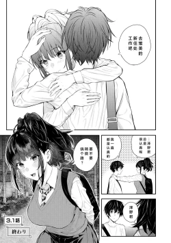 Page 174 of Natsu no Hatsujou, Kimi to Seishoku - In the summer I go into heat and reproduce with you.