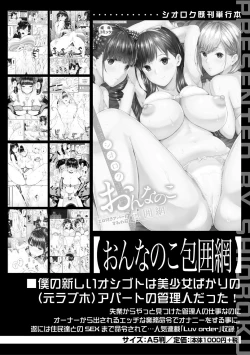 Page 177 of Natsu no Hatsujou, Kimi to Seishoku - In the summer I go into heat and reproduce with you.