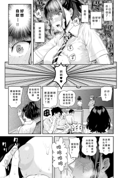 Page 58 of Natsu no Hatsujou, Kimi to Seishoku - In the summer I go into heat and reproduce with you.