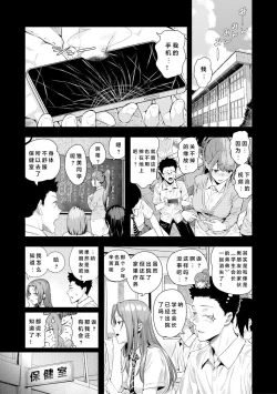 Page 78 of Natsu no Hatsujou, Kimi to Seishoku - In the summer I go into heat and reproduce with you.