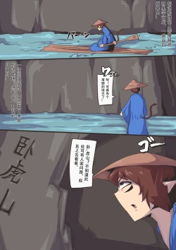 Page 1 of tiger girl vore