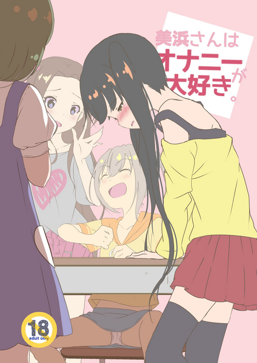 Download Mihama-san wa Onanie ga Daisuki.