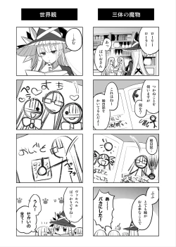 Page 2 of Mamono Musume Harem 4-koma Manga + Maryoku Kyuushuu Ecchi Manga