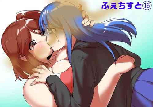 [ERBS (Toppogi)] Fetishist Ch. 16 [English]