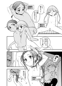 Page 2 of Skeb E no Medalist Omanga desu​